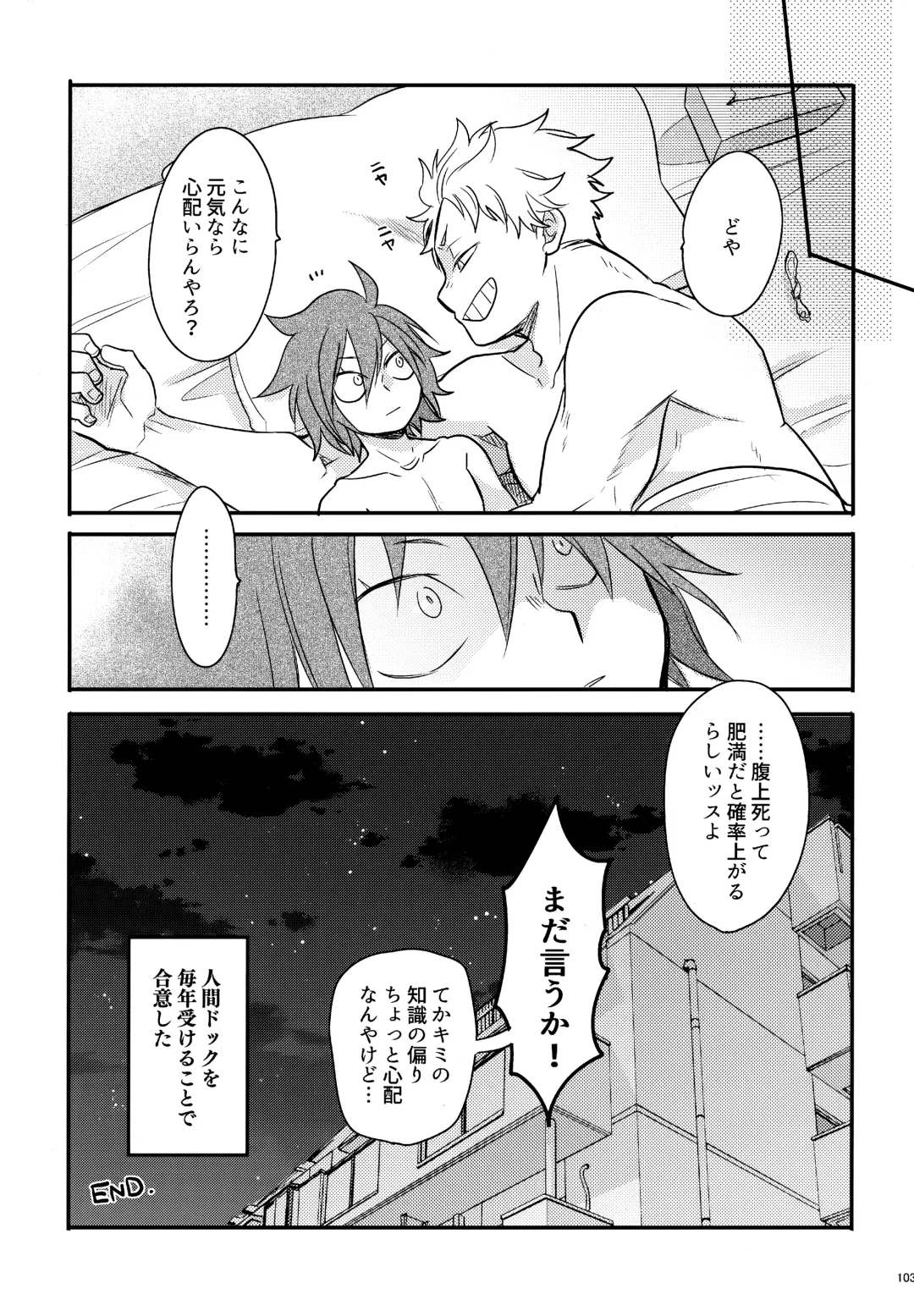 [Sovayu] DASH!2 Fhentai - Page 104