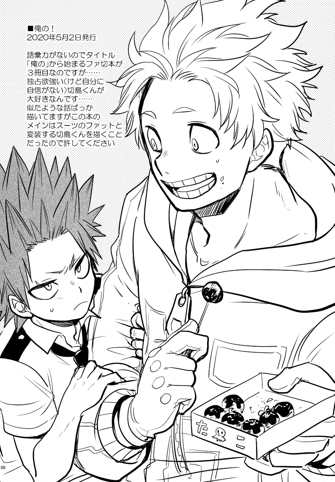 [Sovayu] DASH!2 Fhentai - Page 107