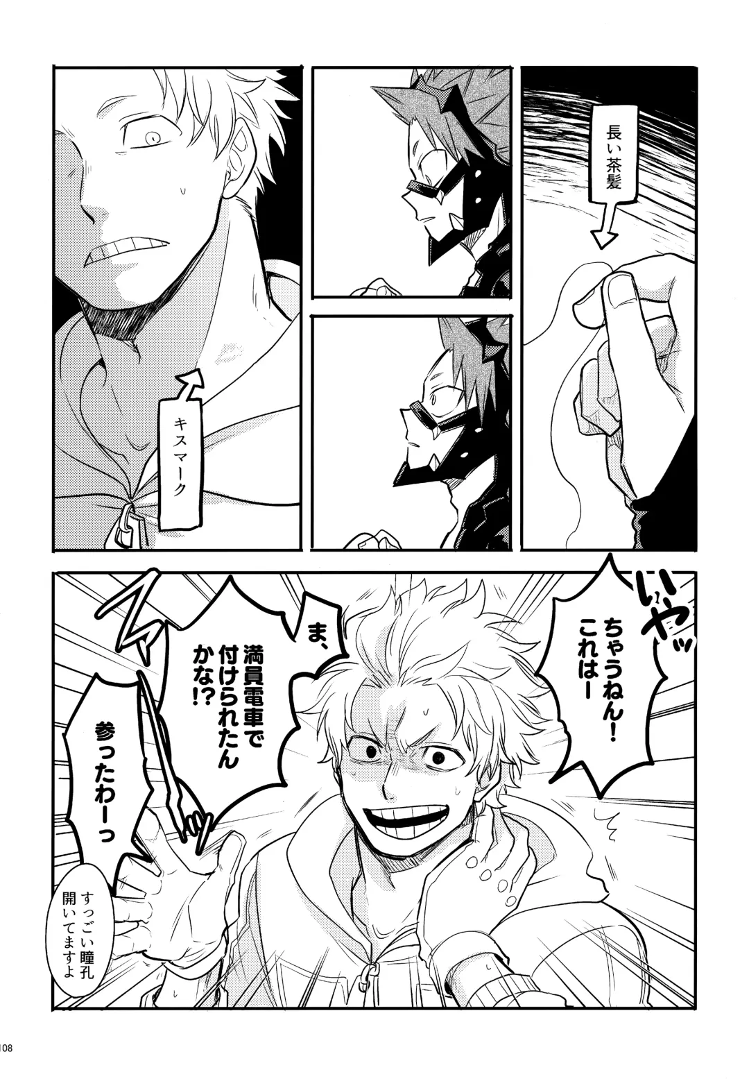 [Sovayu] DASH!2 Fhentai - Page 109