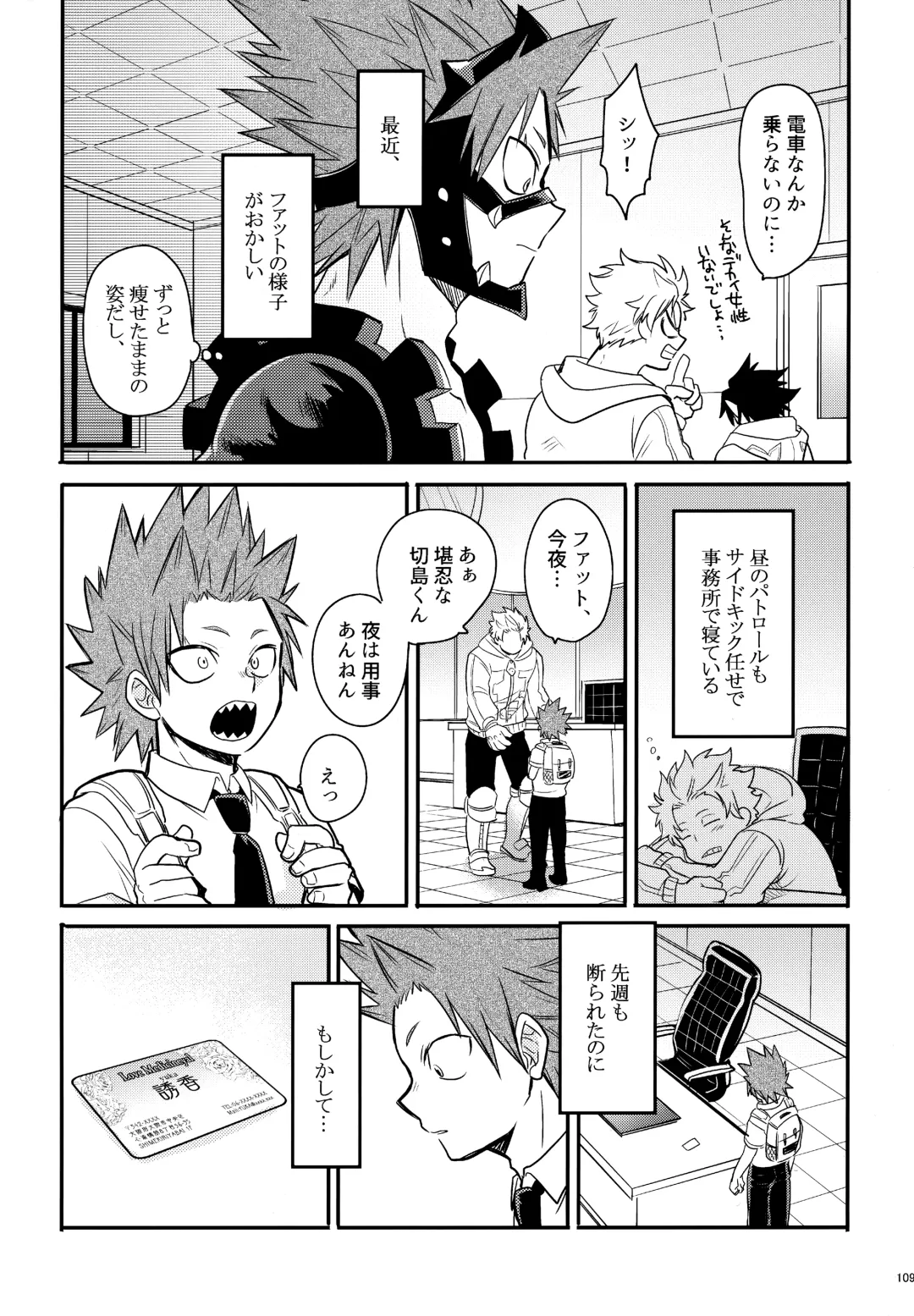 [Sovayu] DASH!2 Fhentai - Page 110