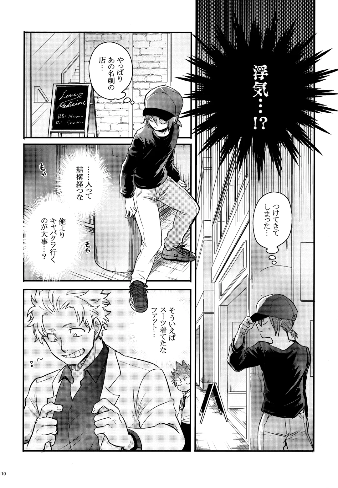 [Sovayu] DASH!2 Fhentai - Page 111