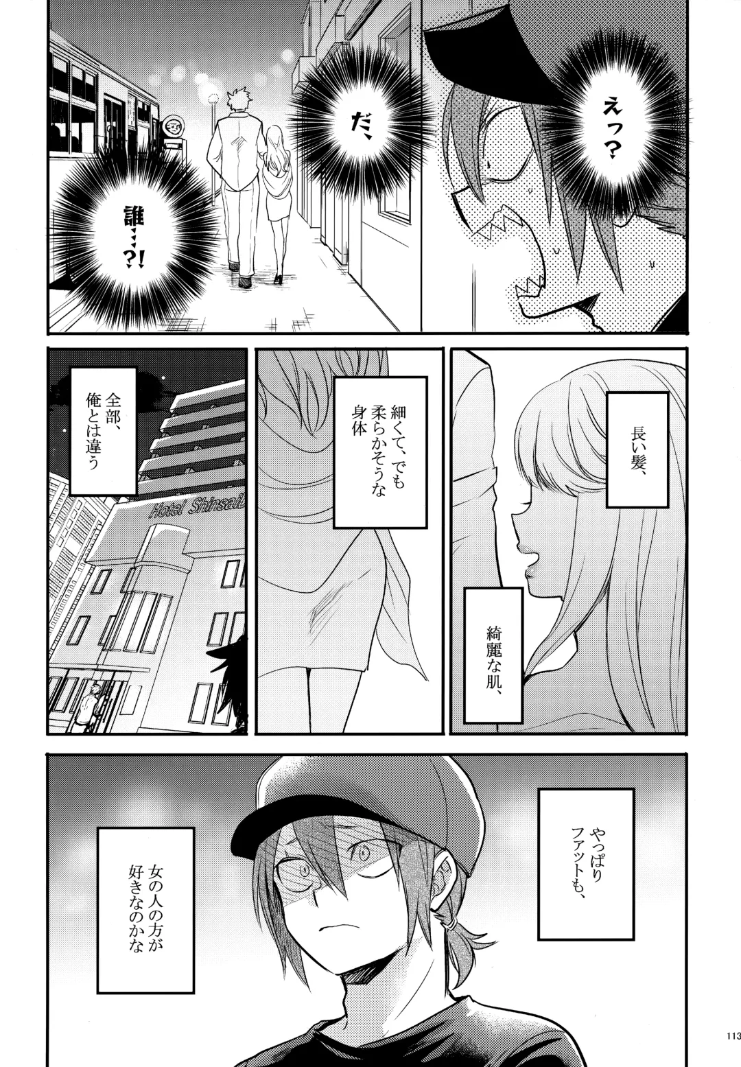 [Sovayu] DASH!2 Fhentai - Page 114