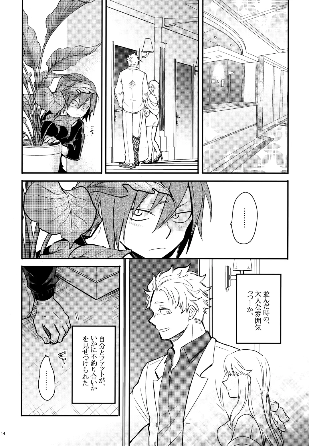 [Sovayu] DASH!2 Fhentai - Page 115