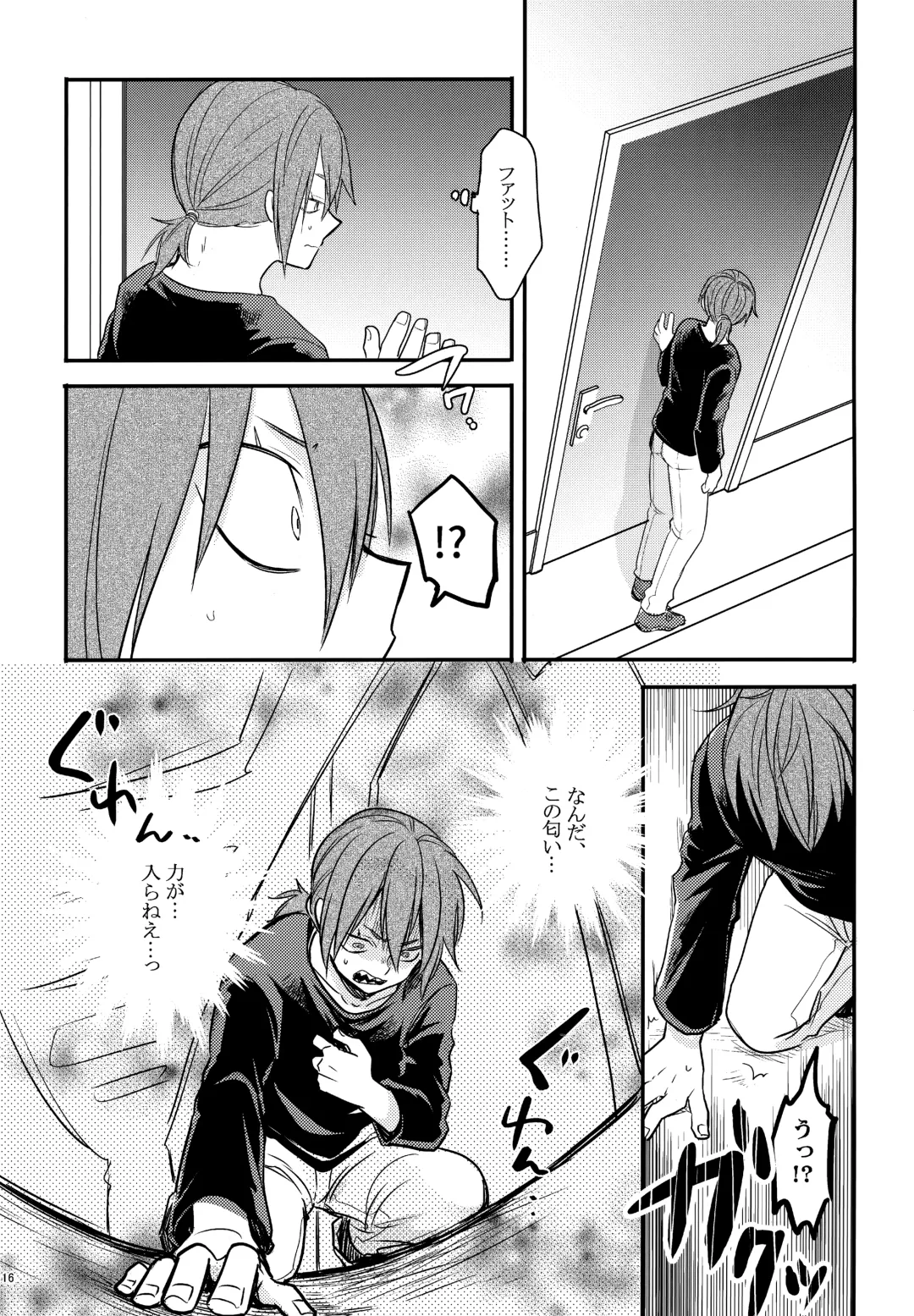 [Sovayu] DASH!2 Fhentai - Page 117