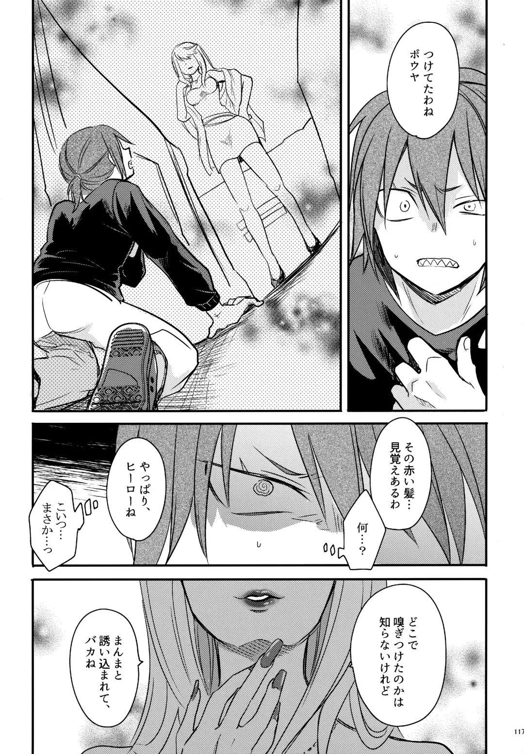 [Sovayu] DASH!2 Fhentai - Page 118