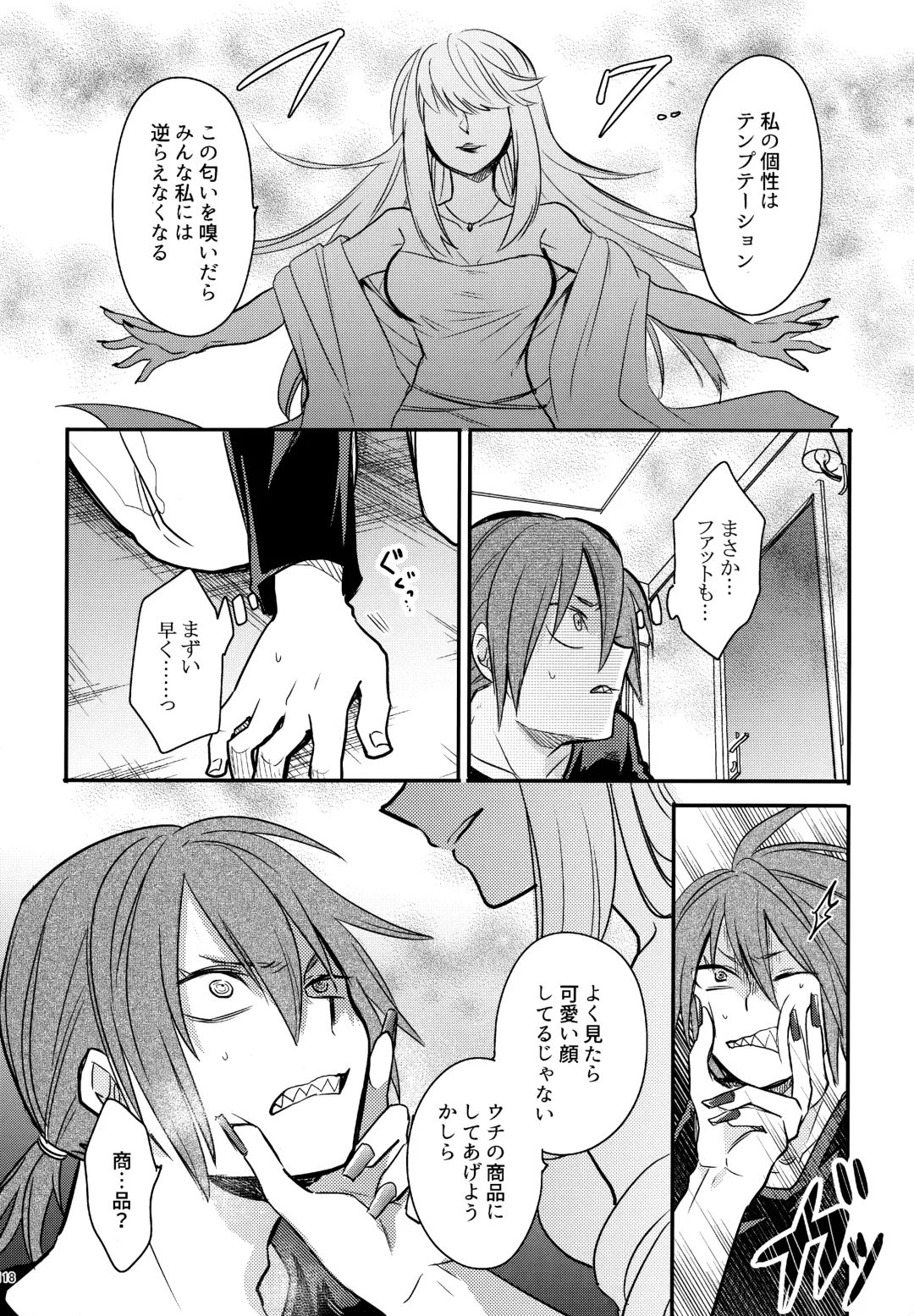 [Sovayu] DASH!2 Fhentai - Page 119