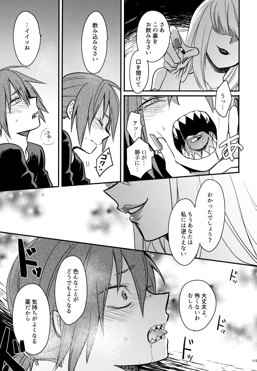 [Sovayu] DASH!2 Fhentai - Page 120