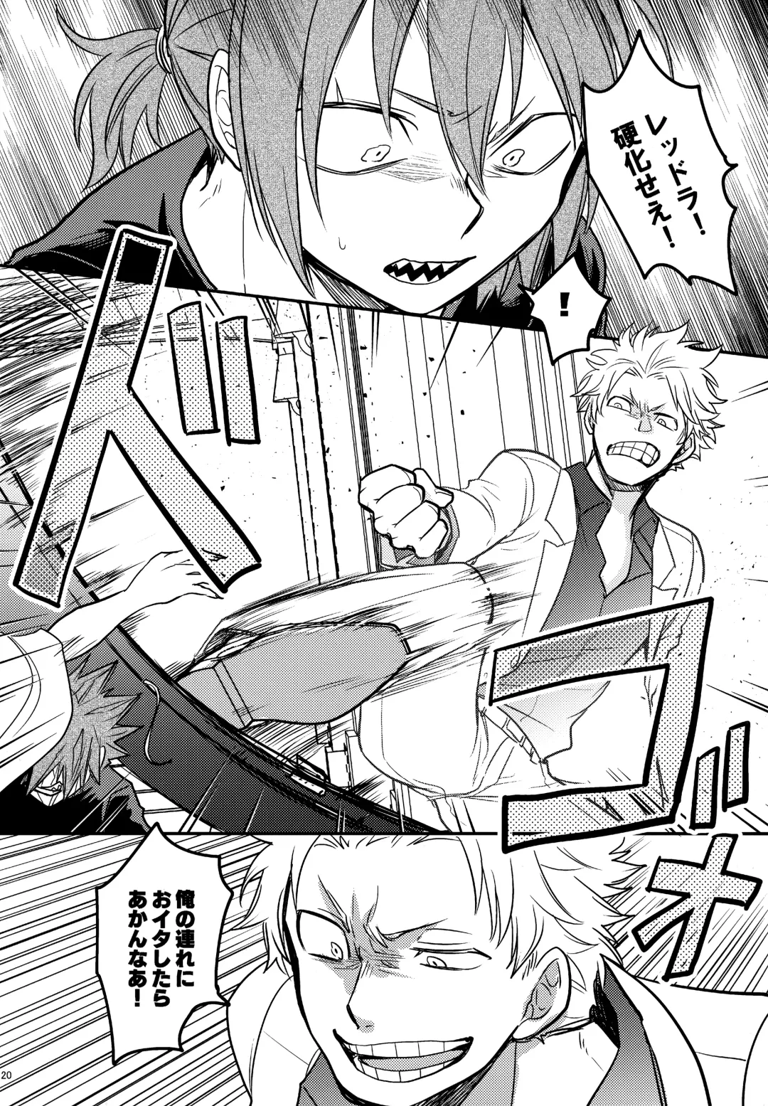 [Sovayu] DASH!2 Fhentai - Page 121