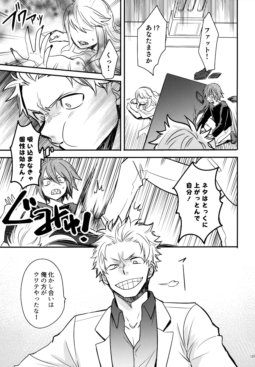 [Sovayu] DASH!2 Fhentai - Page 122