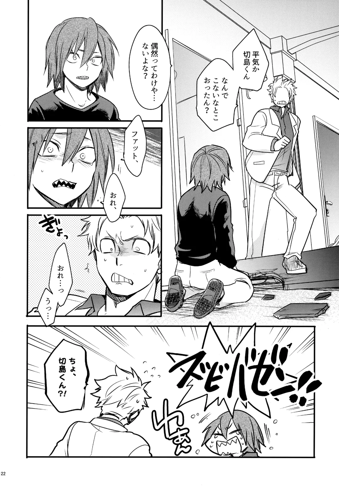 [Sovayu] DASH!2 Fhentai - Page 123