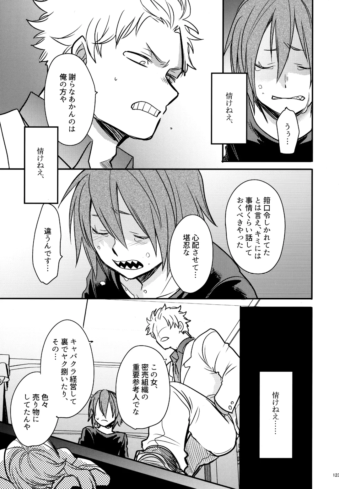 [Sovayu] DASH!2 Fhentai - Page 124