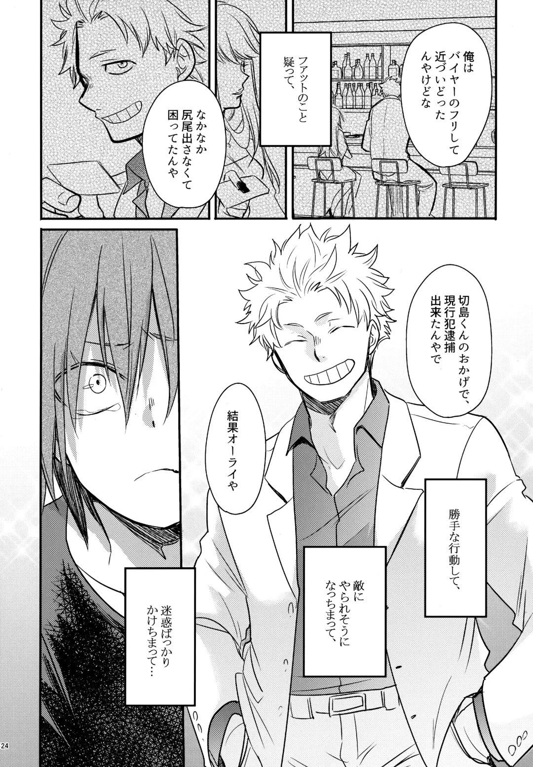 [Sovayu] DASH!2 Fhentai - Page 125