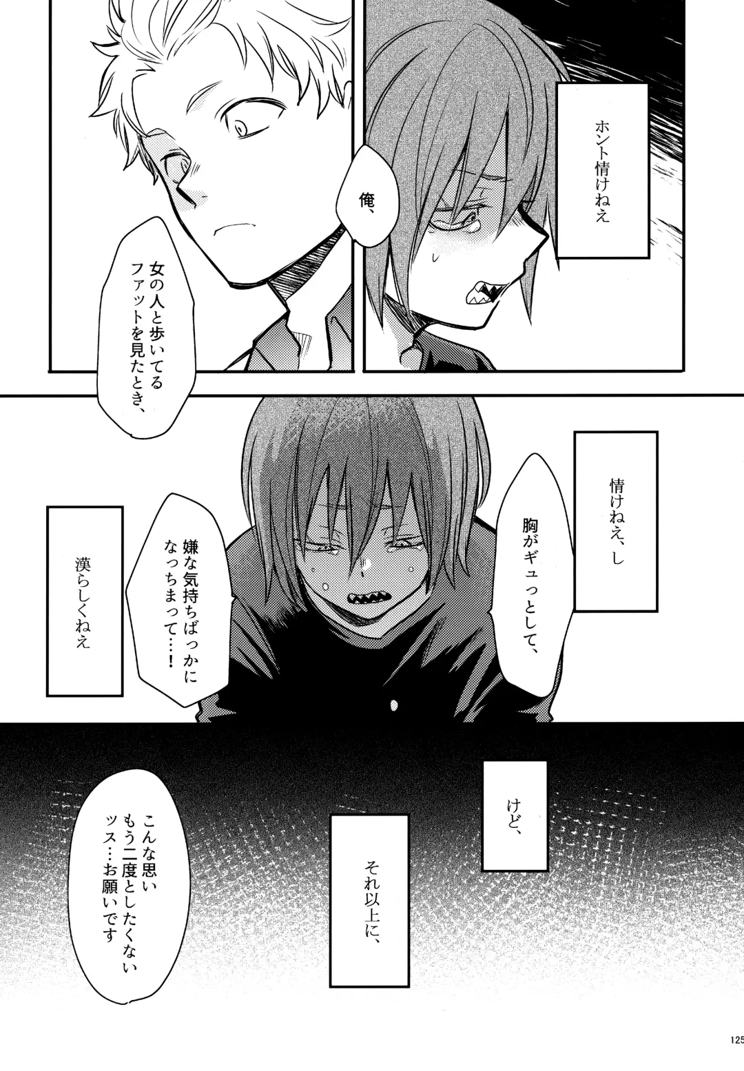 [Sovayu] DASH!2 Fhentai - Page 126