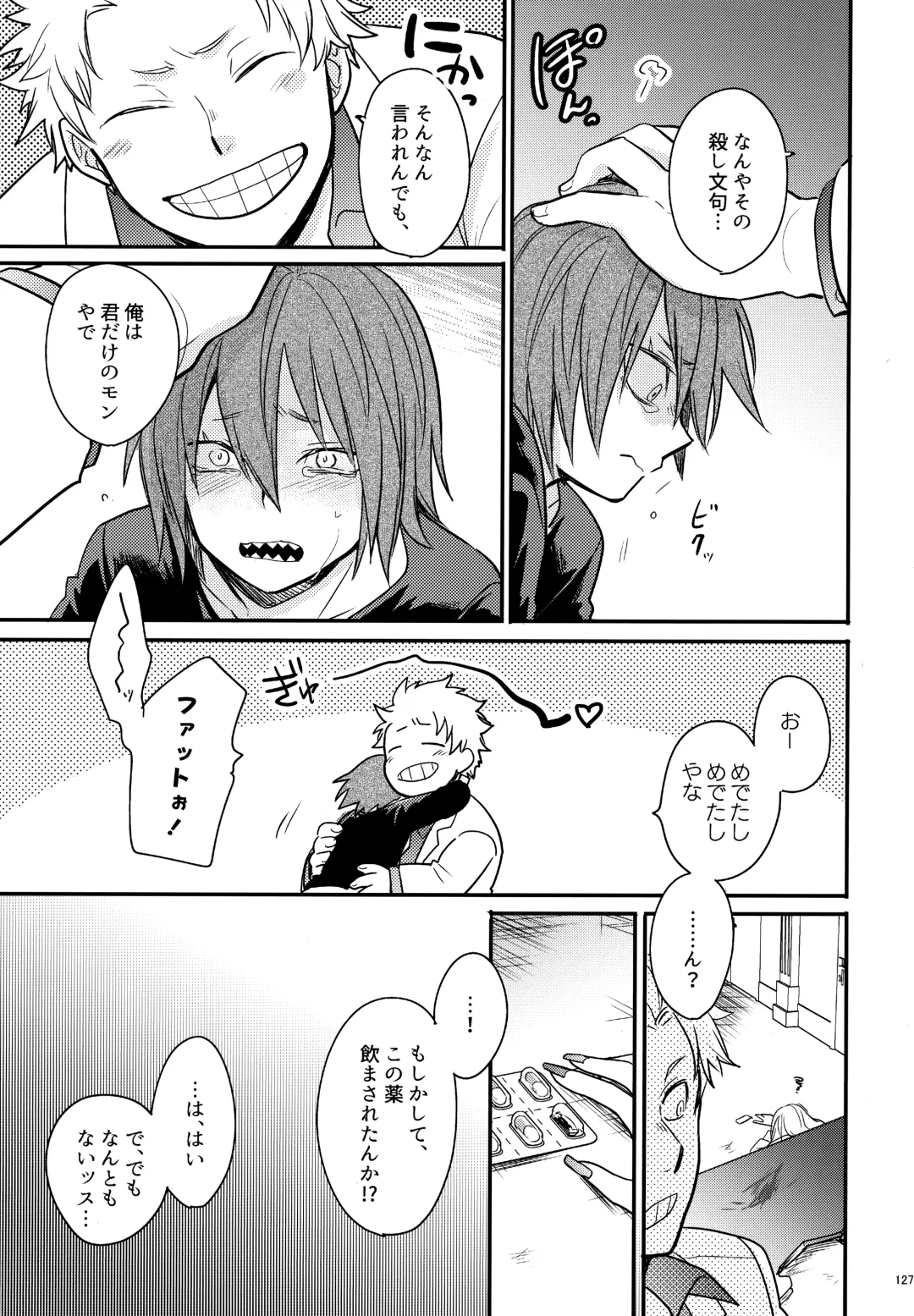 [Sovayu] DASH!2 Fhentai - Page 128