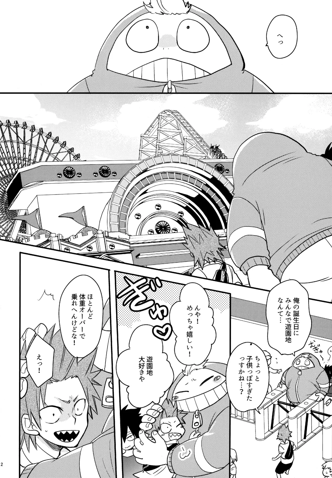 [Sovayu] DASH!2 Fhentai - Page 13