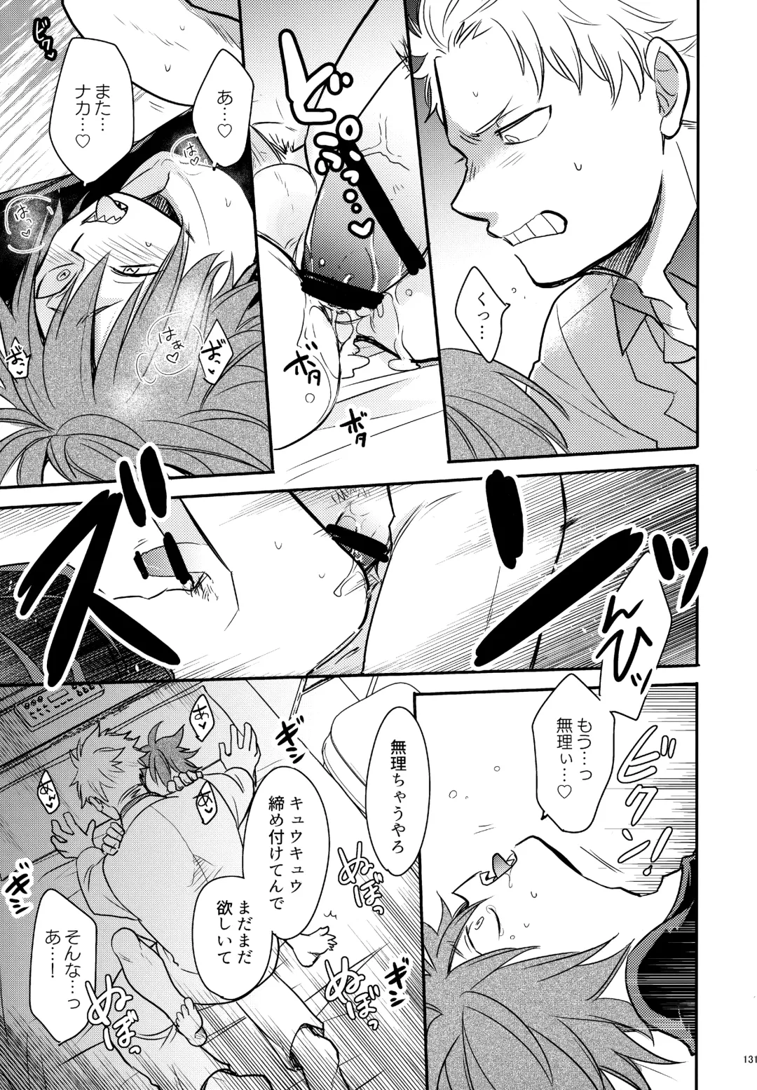 [Sovayu] DASH!2 Fhentai - Page 132