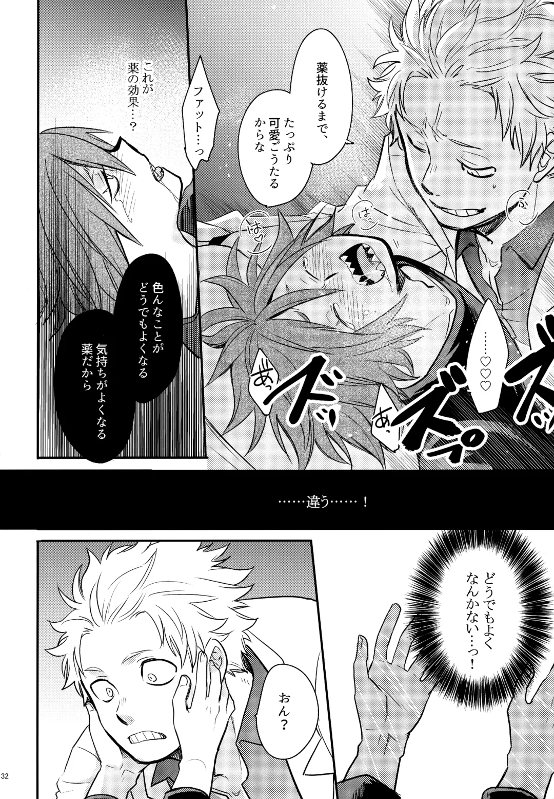 [Sovayu] DASH!2 Fhentai - Page 133