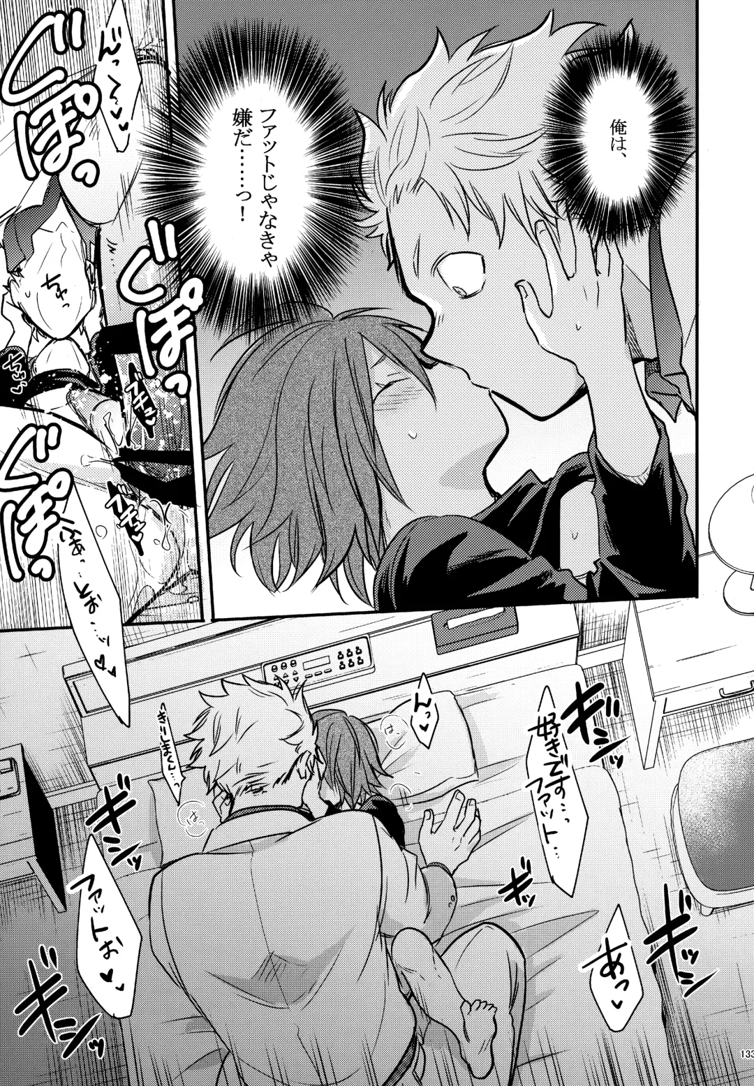 [Sovayu] DASH!2 Fhentai - Page 134