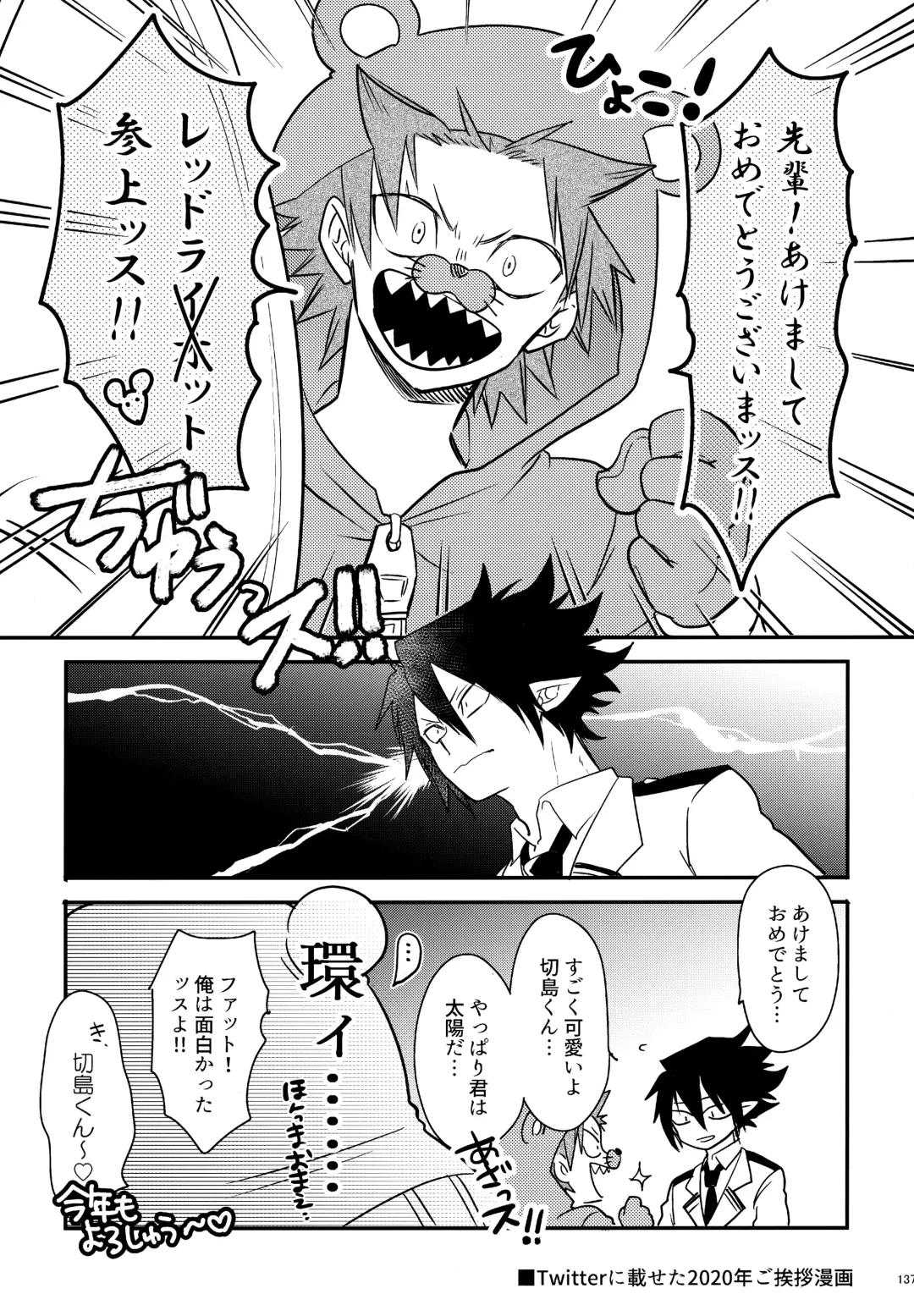 [Sovayu] DASH!2 Fhentai - Page 138