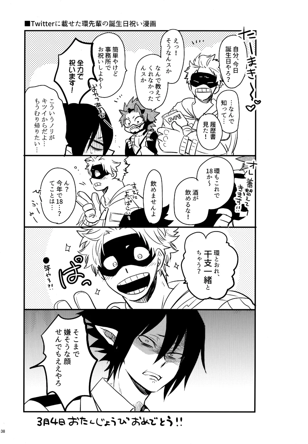 [Sovayu] DASH!2 Fhentai - Page 139