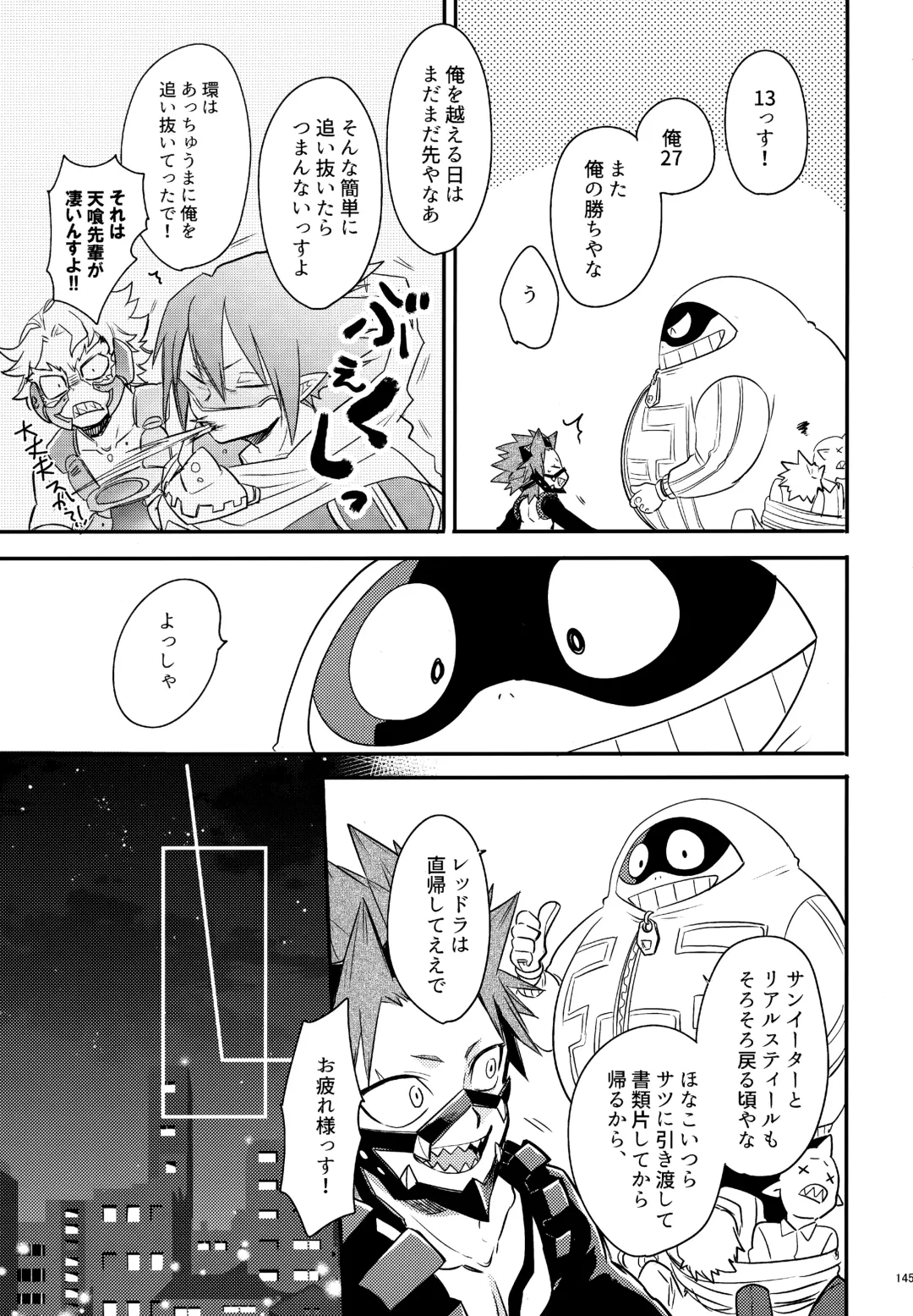 [Sovayu] DASH!2 Fhentai - Page 146