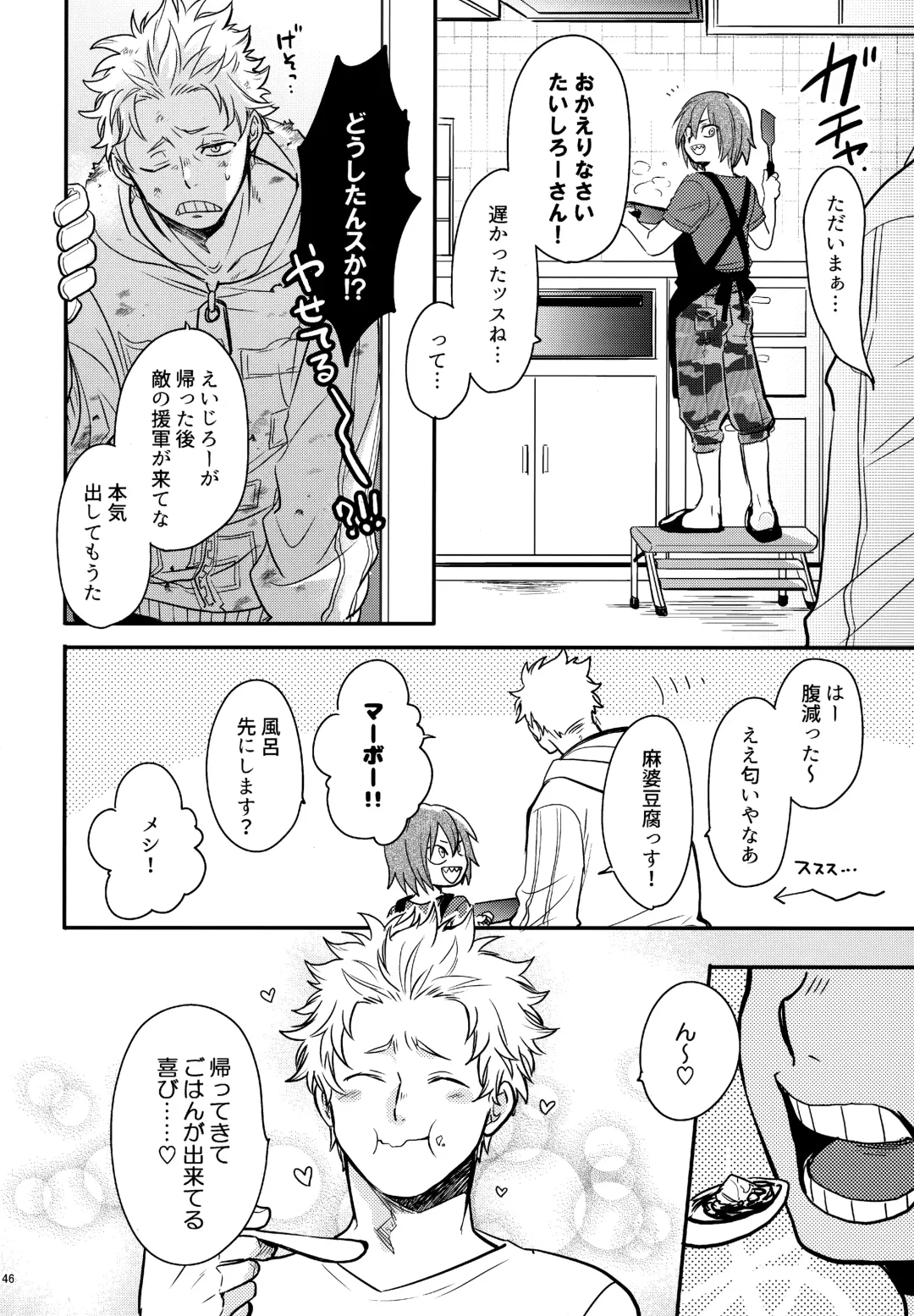 [Sovayu] DASH!2 Fhentai - Page 147