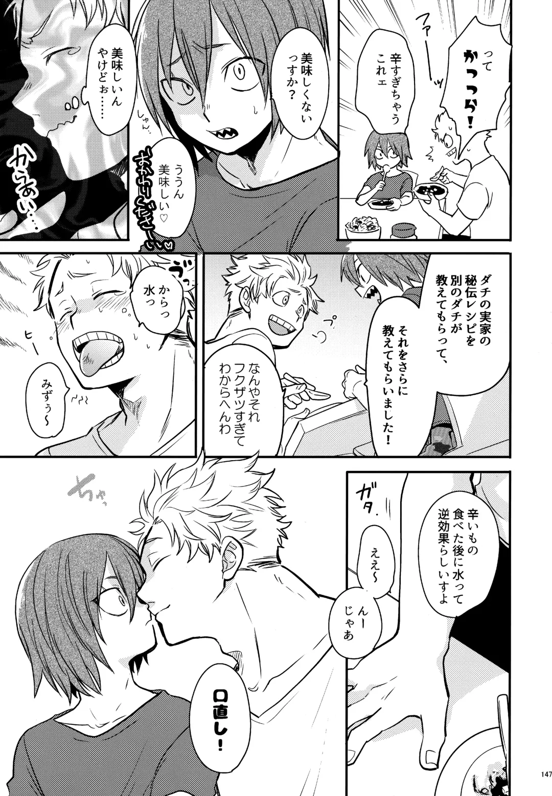 [Sovayu] DASH!2 Fhentai - Page 148