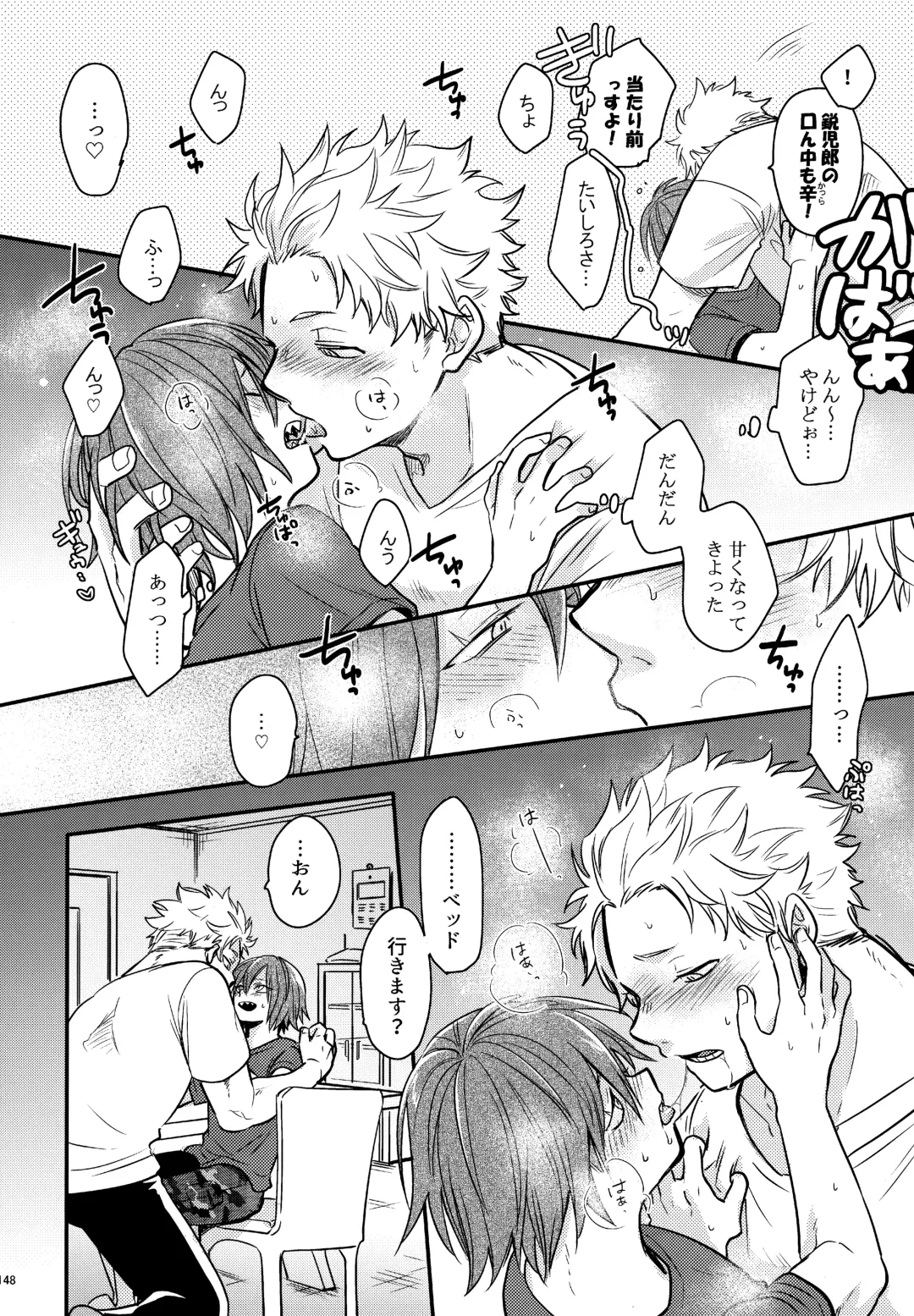 [Sovayu] DASH!2 Fhentai - Page 149