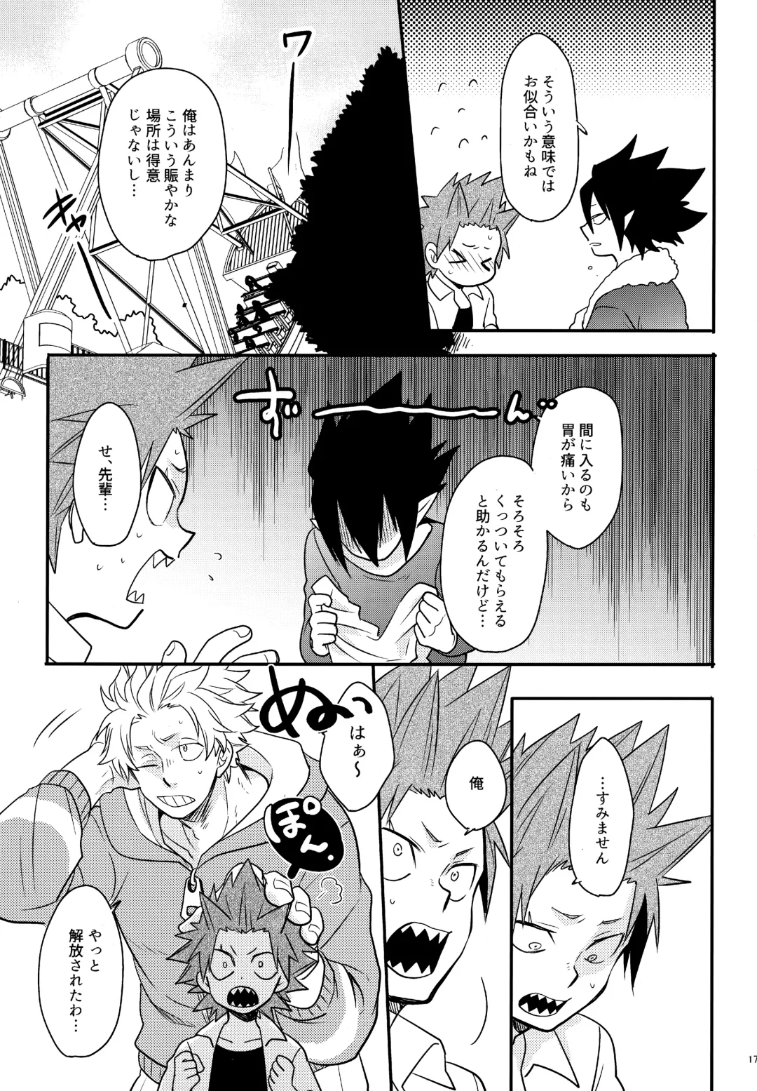 [Sovayu] DASH!2 Fhentai - Page 18