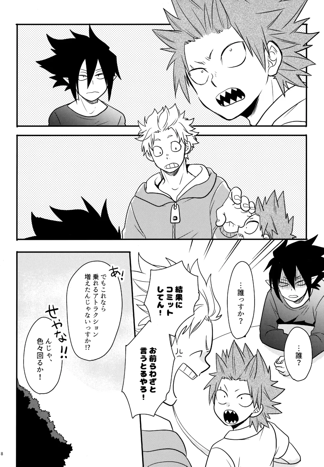 [Sovayu] DASH!2 Fhentai - Page 19