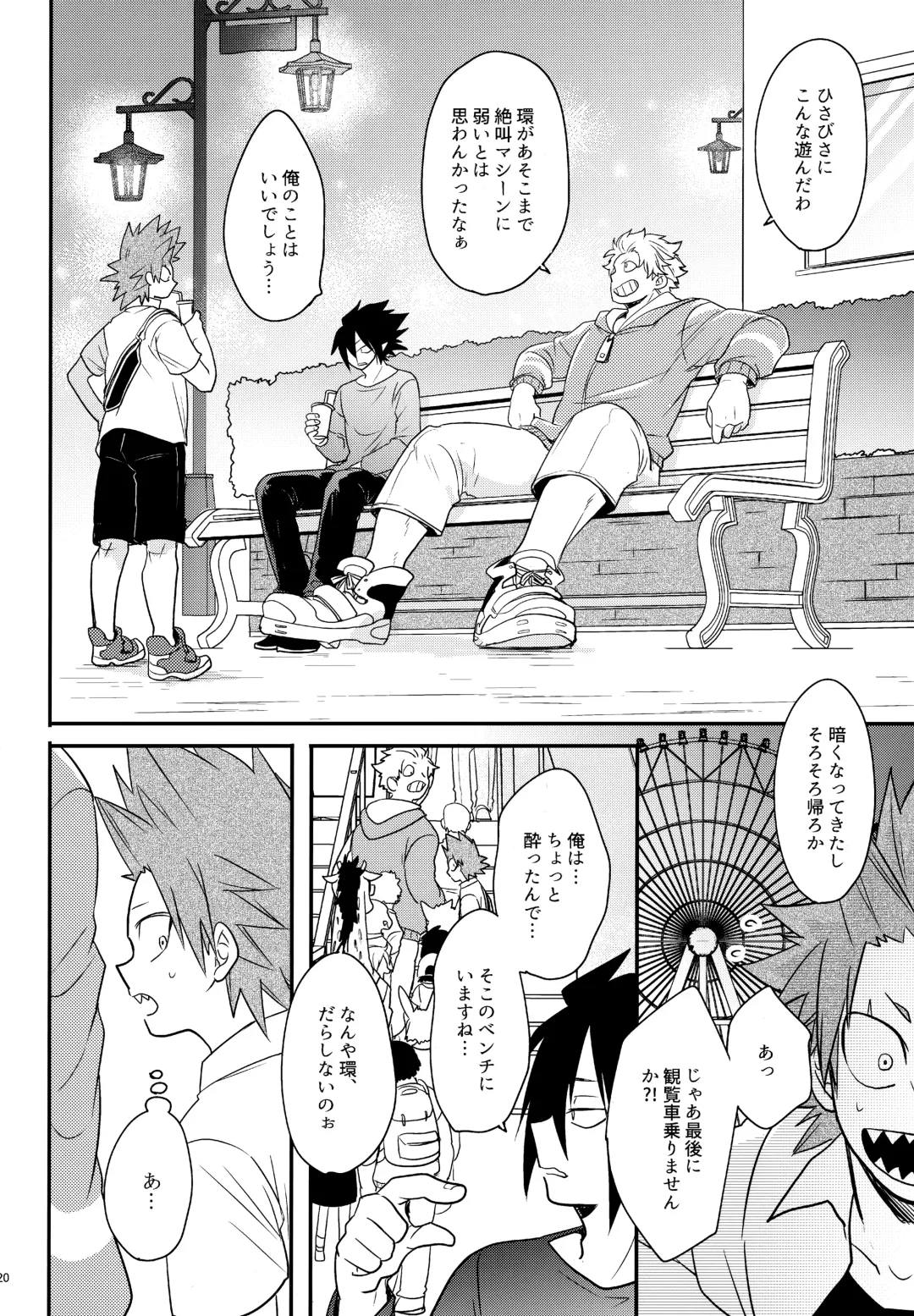 [Sovayu] DASH!2 Fhentai - Page 21