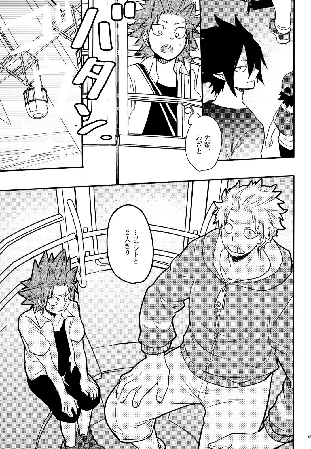 [Sovayu] DASH!2 Fhentai - Page 22