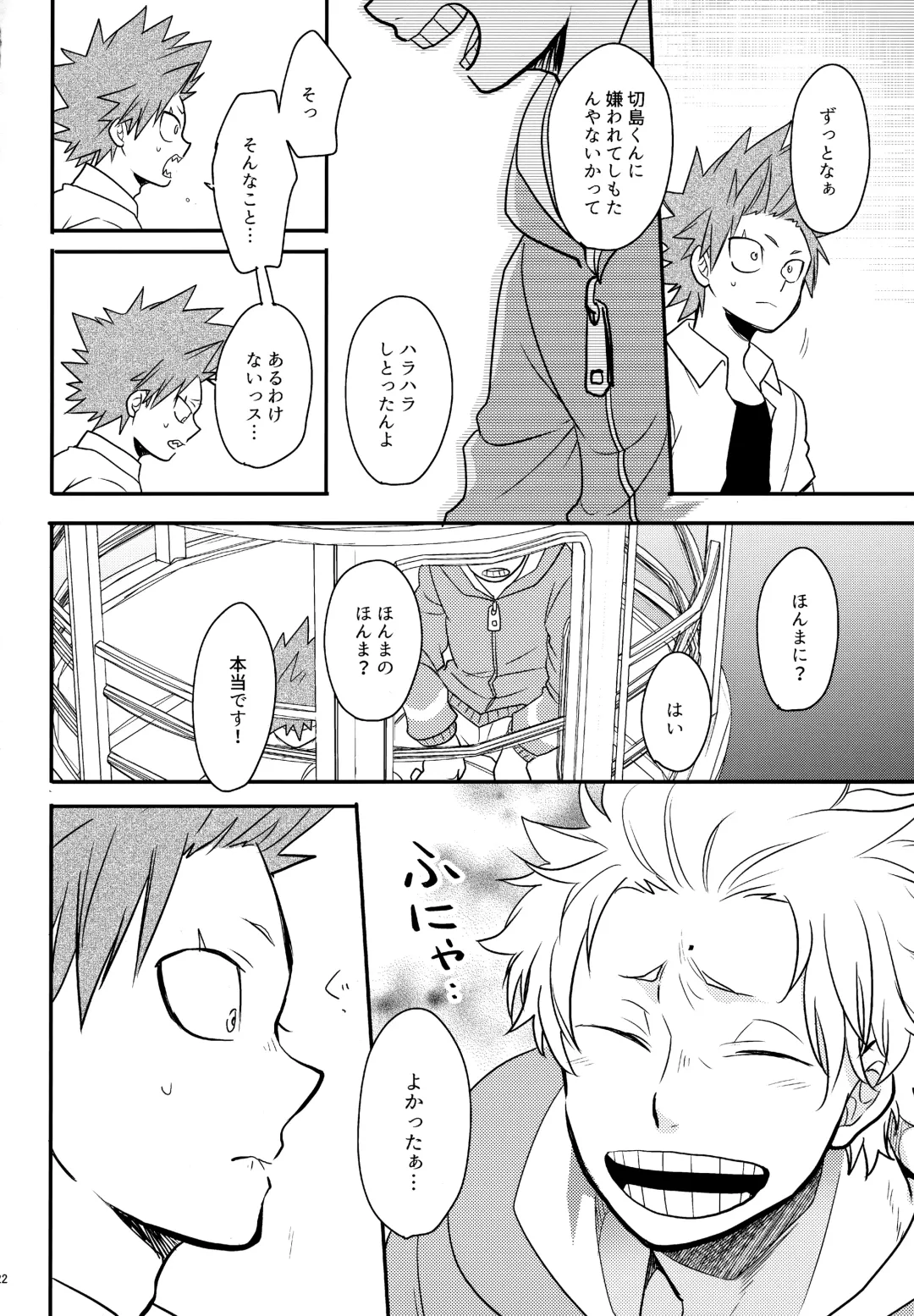 [Sovayu] DASH!2 Fhentai - Page 23