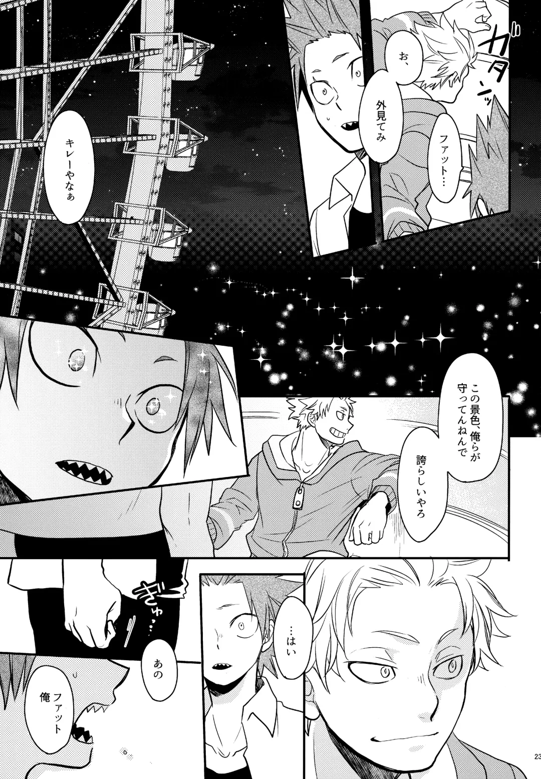 [Sovayu] DASH!2 Fhentai - Page 24