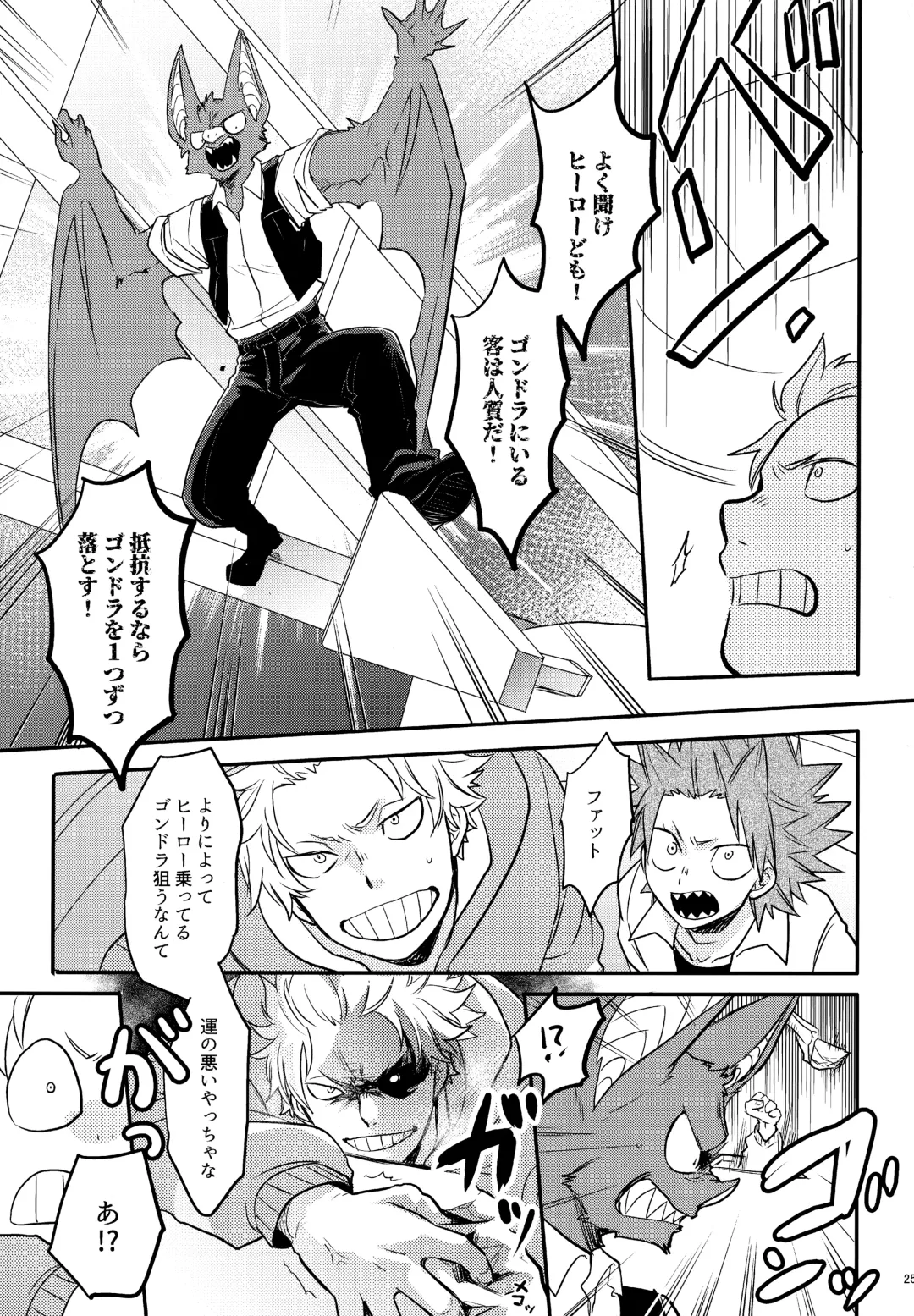 [Sovayu] DASH!2 Fhentai - Page 26