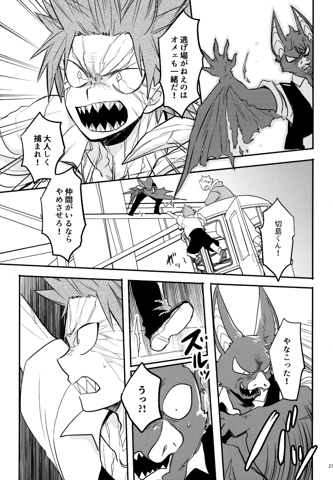 [Sovayu] DASH!2 Fhentai - Page 28