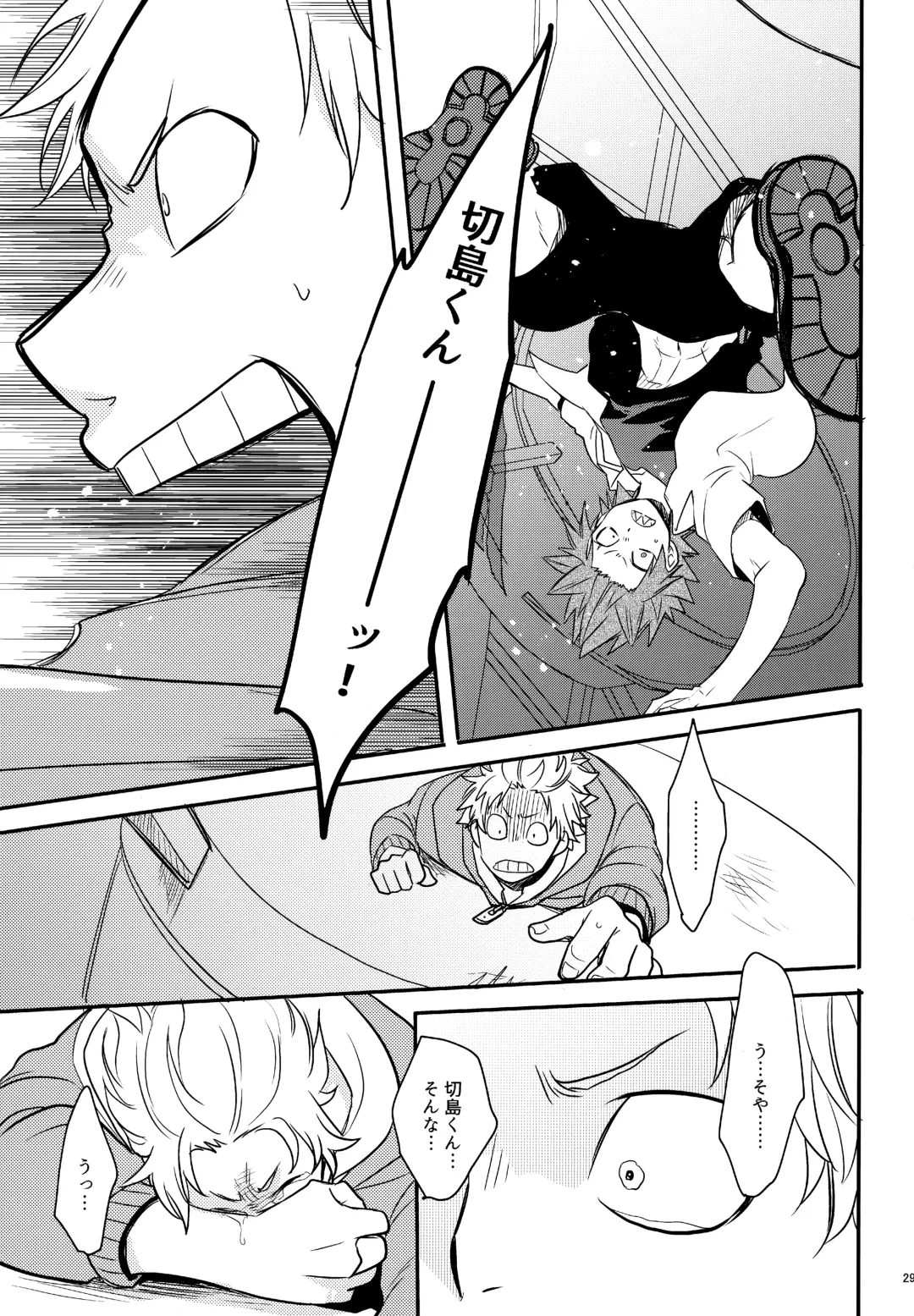 [Sovayu] DASH!2 Fhentai - Page 30