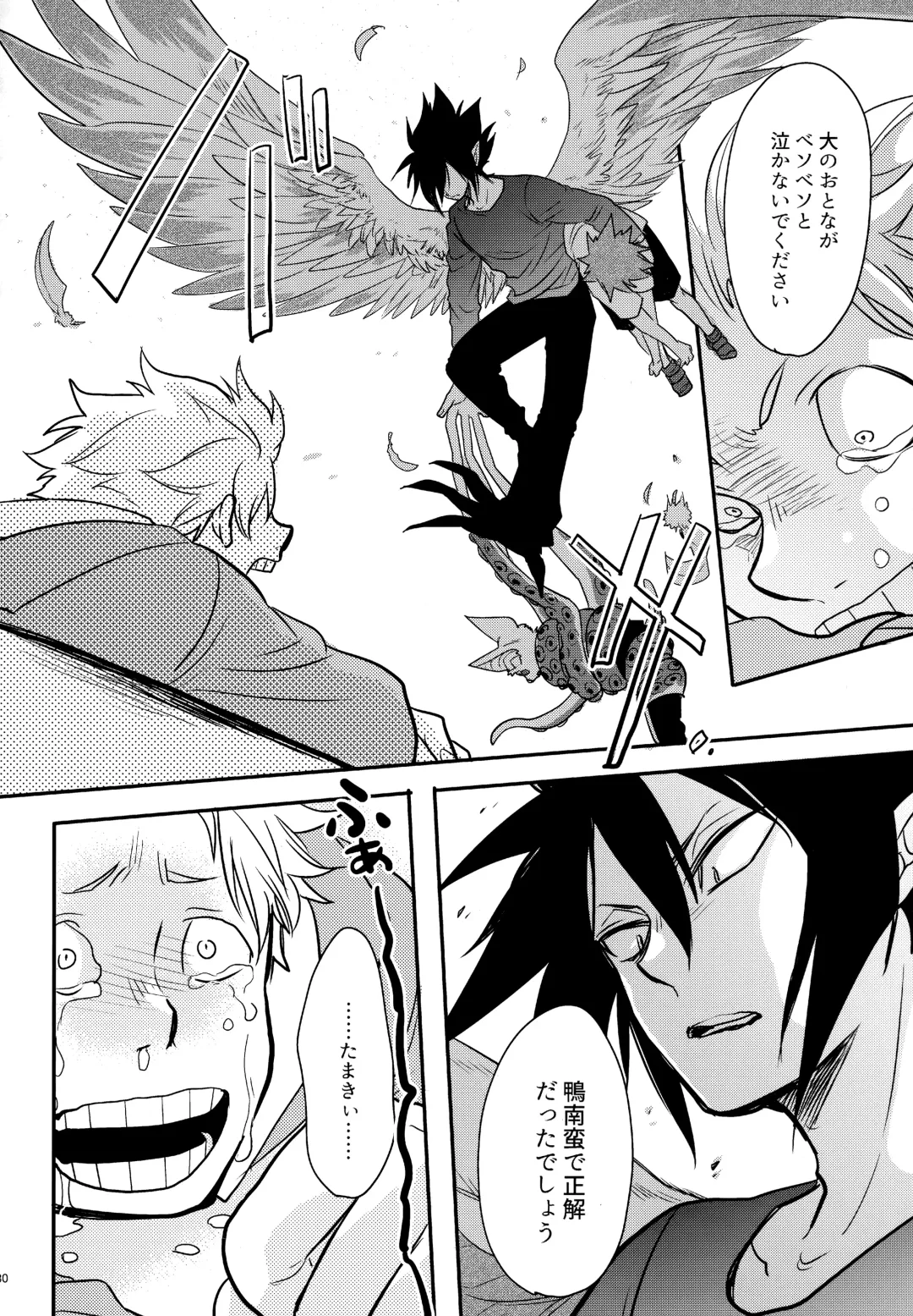 [Sovayu] DASH!2 Fhentai - Page 31