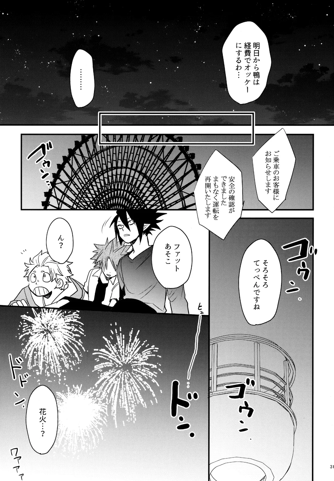 [Sovayu] DASH!2 Fhentai - Page 32