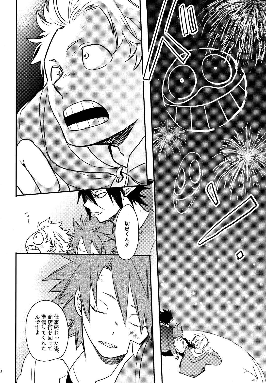 [Sovayu] DASH!2 Fhentai - Page 33