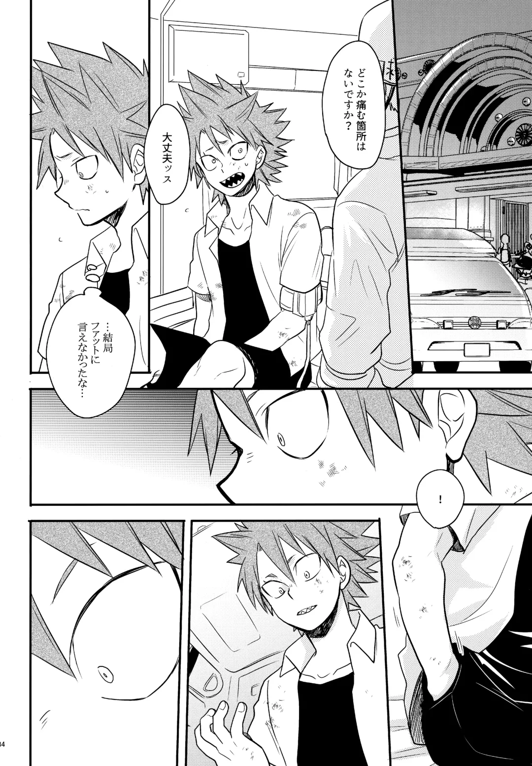 [Sovayu] DASH!2 Fhentai - Page 35