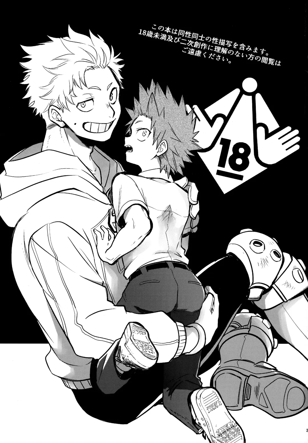 [Sovayu] DASH!2 Fhentai - Page 4