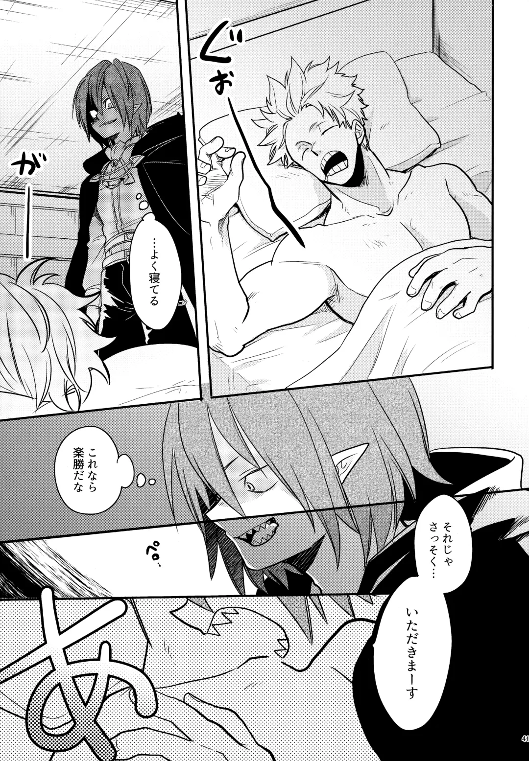 [Sovayu] DASH!2 Fhentai - Page 42