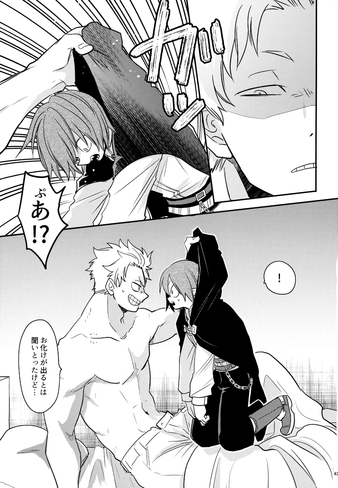 [Sovayu] DASH!2 Fhentai - Page 44