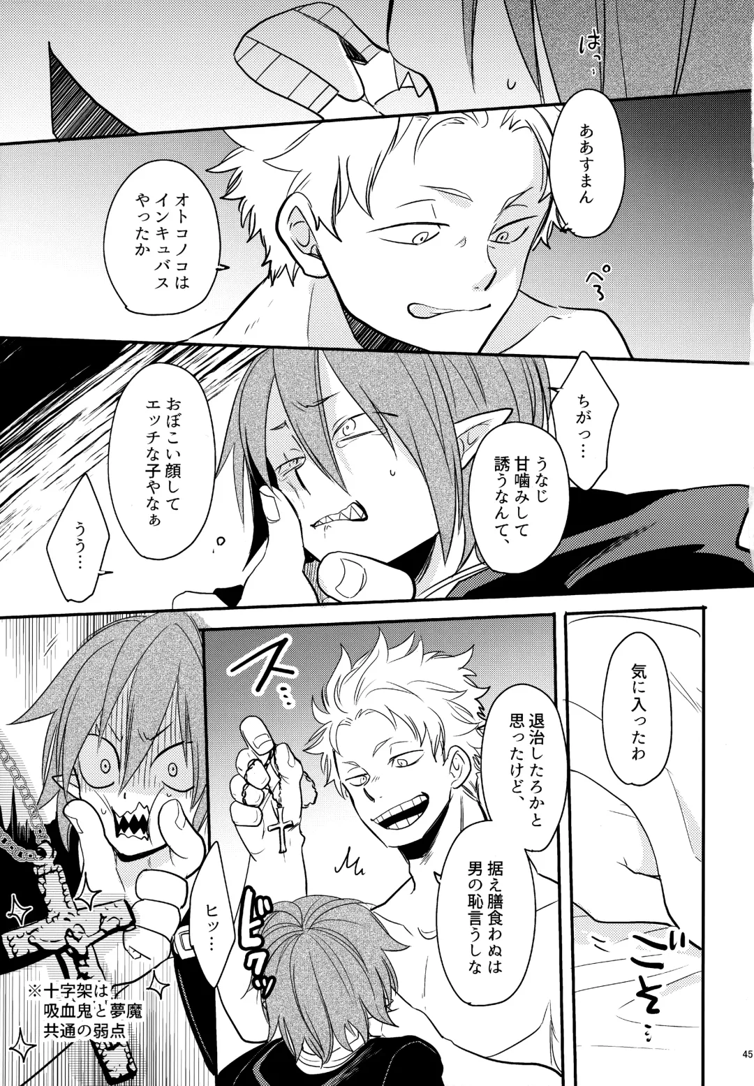 [Sovayu] DASH!2 Fhentai - Page 46