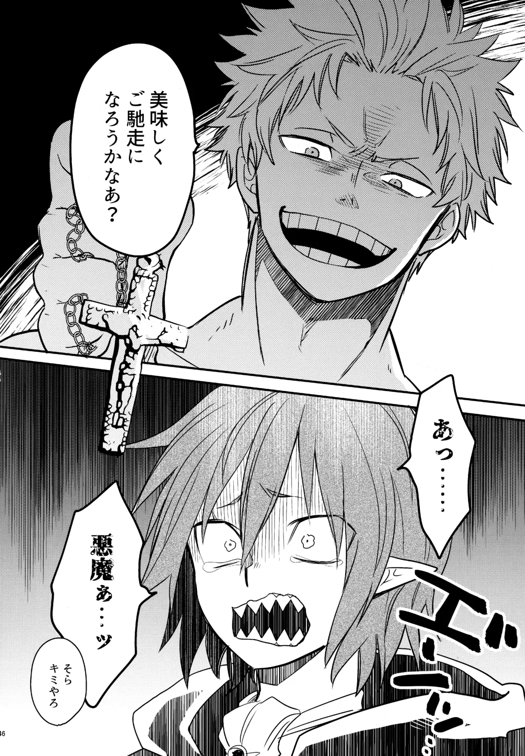 [Sovayu] DASH!2 Fhentai - Page 47