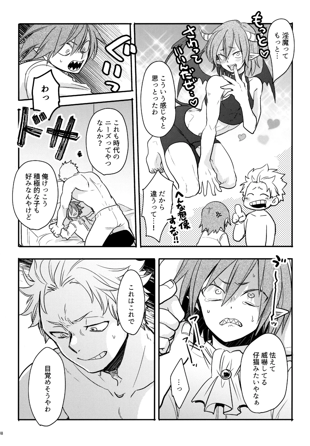 [Sovayu] DASH!2 Fhentai - Page 49