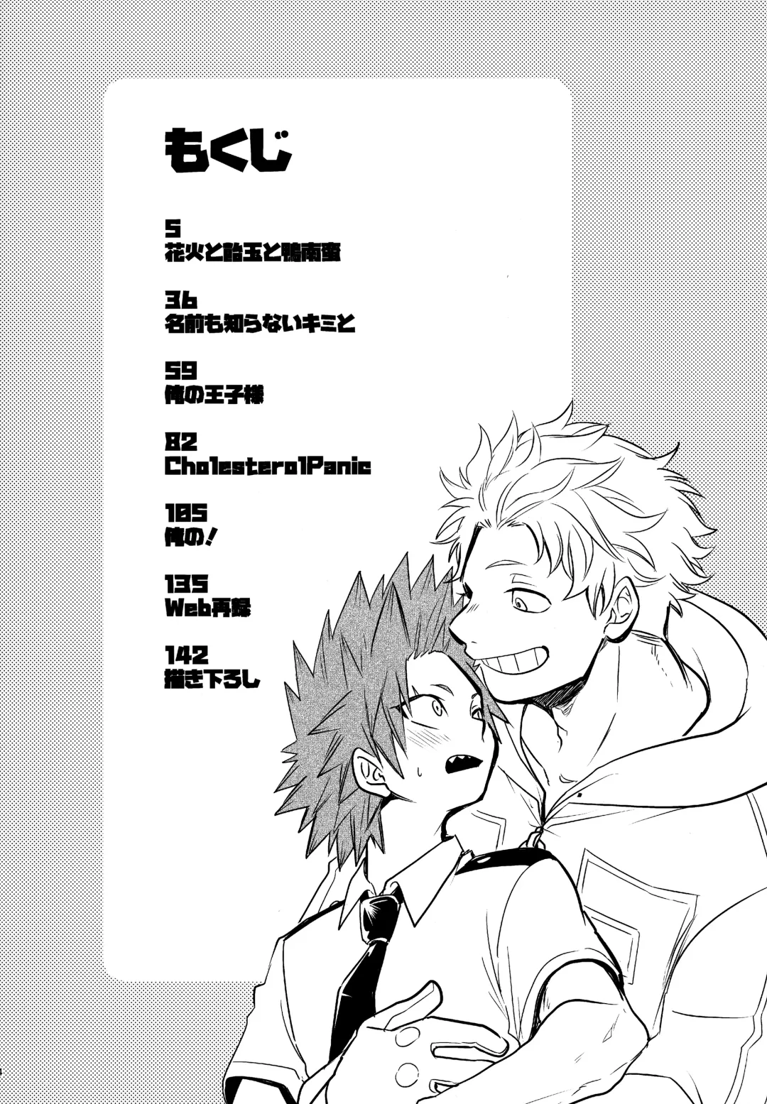 [Sovayu] DASH!2 Fhentai - Page 5