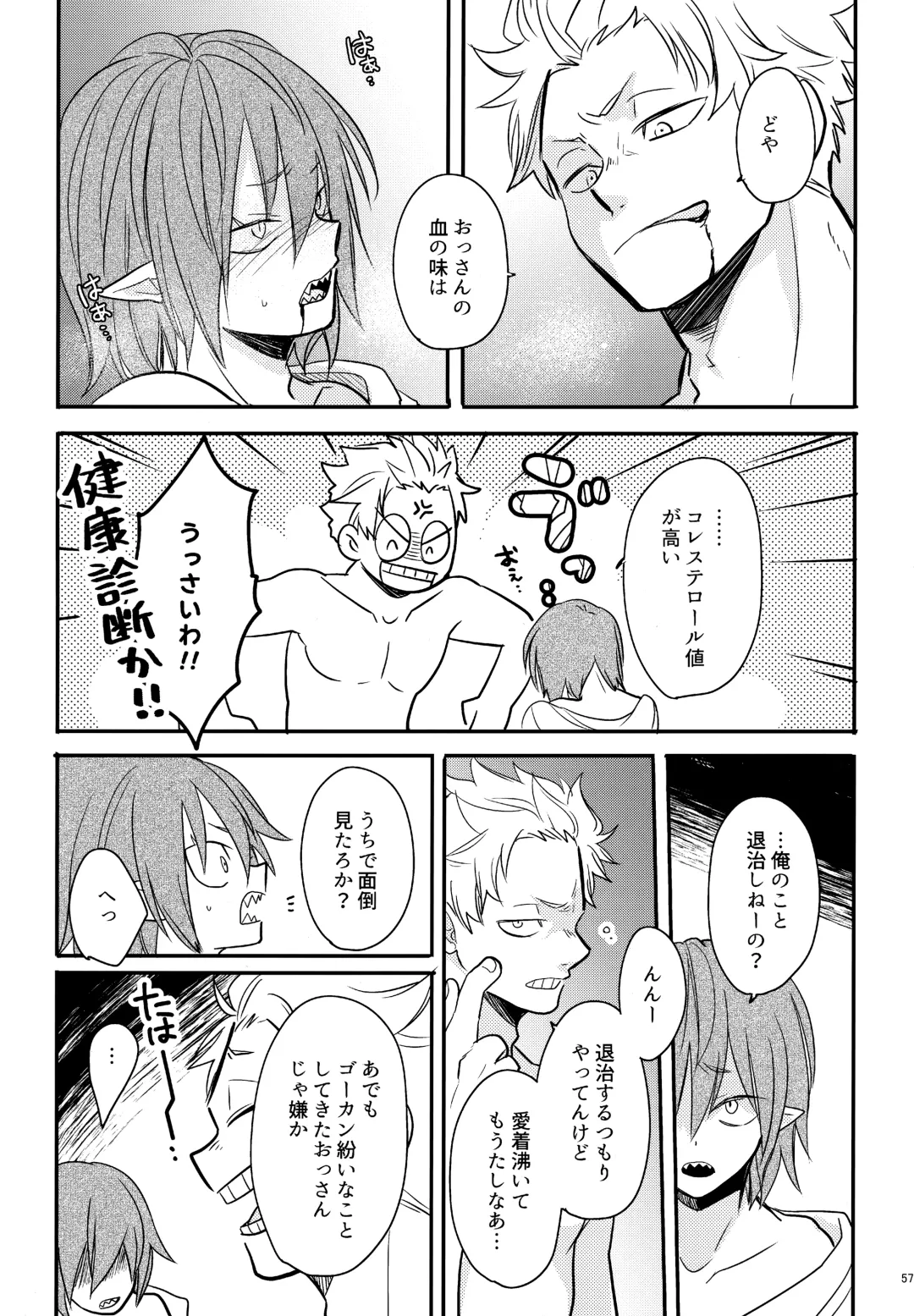 [Sovayu] DASH!2 Fhentai - Page 58