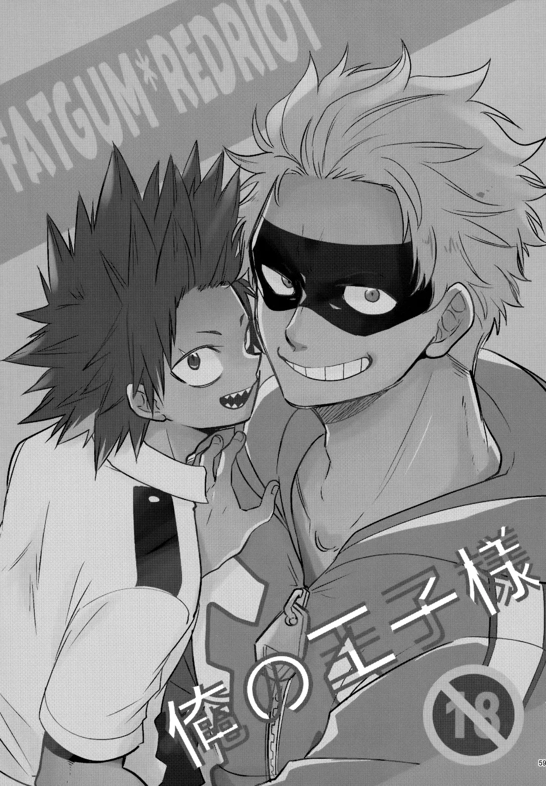 [Sovayu] DASH!2 Fhentai - Page 60